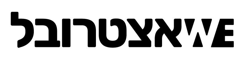 אצטרובל adv