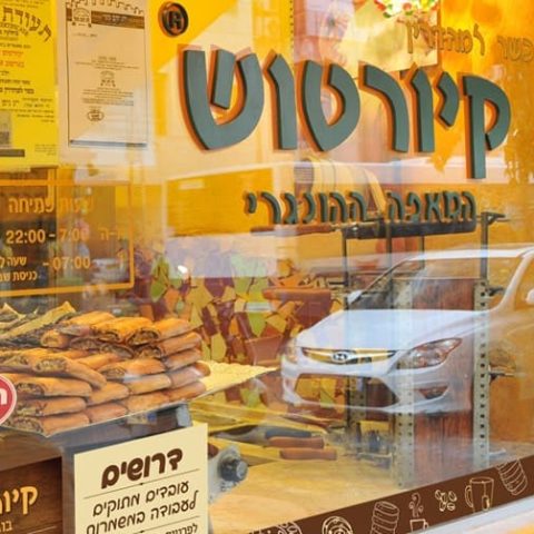 קיורטוש – רשת קונדיטוריות בוטיק