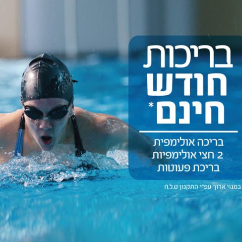 מועדון הספורט של אוניברסיטת ת"א