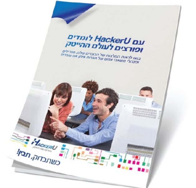 1456239228_האקר יו 8