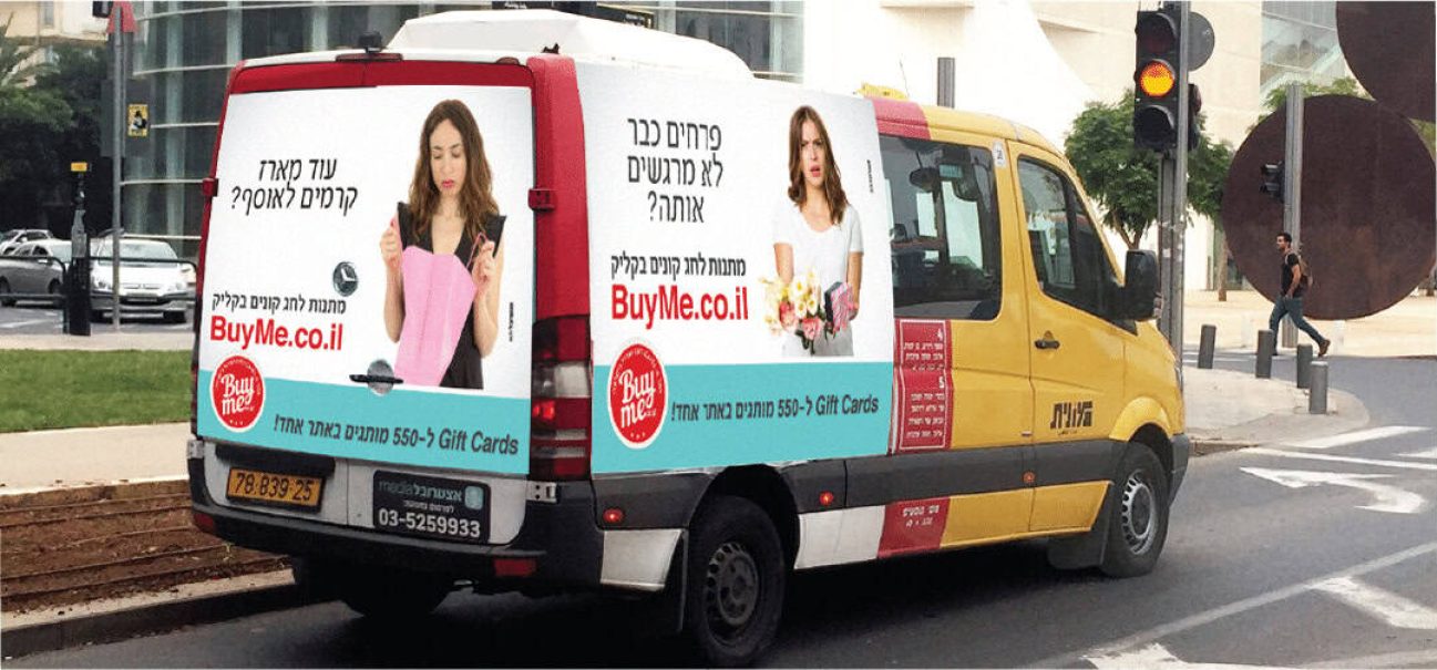 1456242829_ביי מי 5