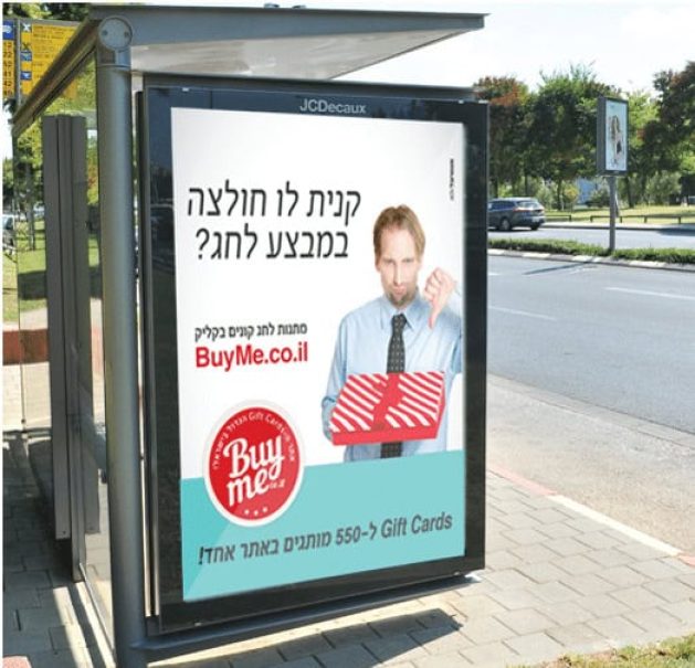 1456242869_ביי מי 1