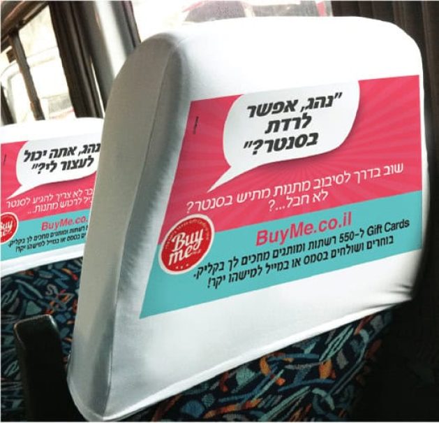 1456243850_ביי מי 3