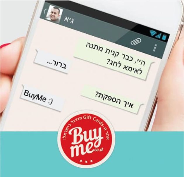 1456244317_ביי מי 4