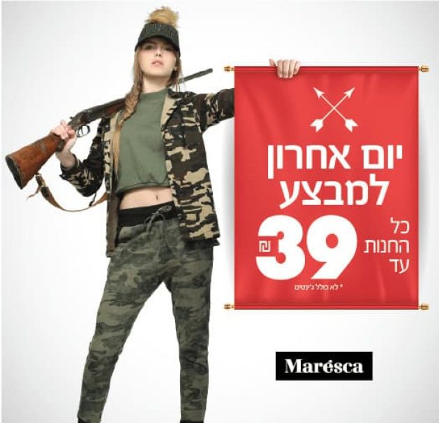 1491992833_maresca site-04