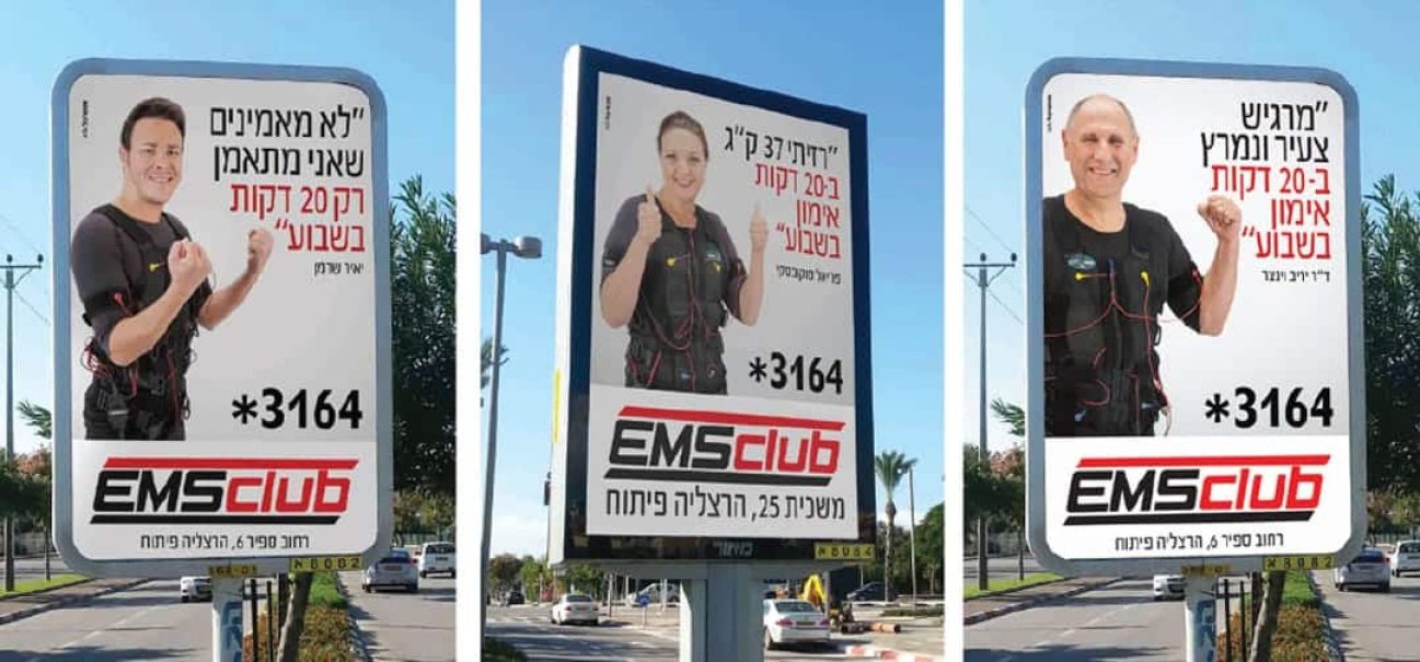 ems-לשלוח-01