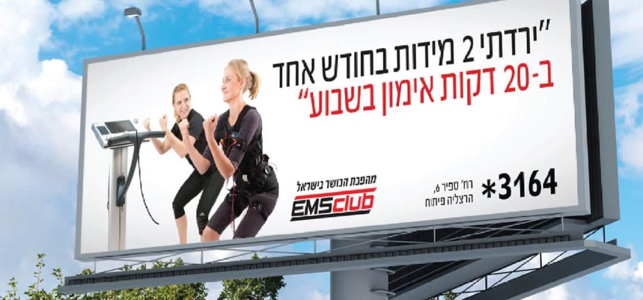 ems-לשלוח-03