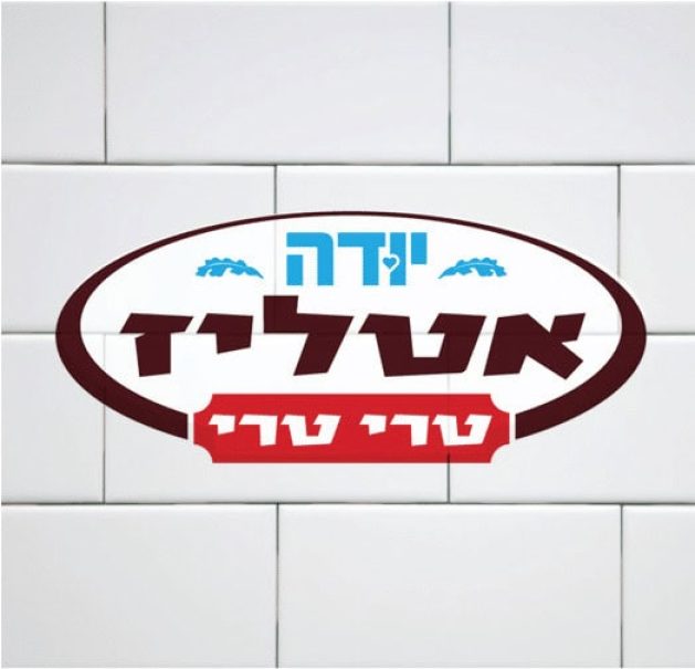 סופר יודה דף לאתר-06