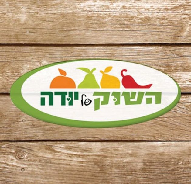 סופר-יודה-דף-לאתר-10