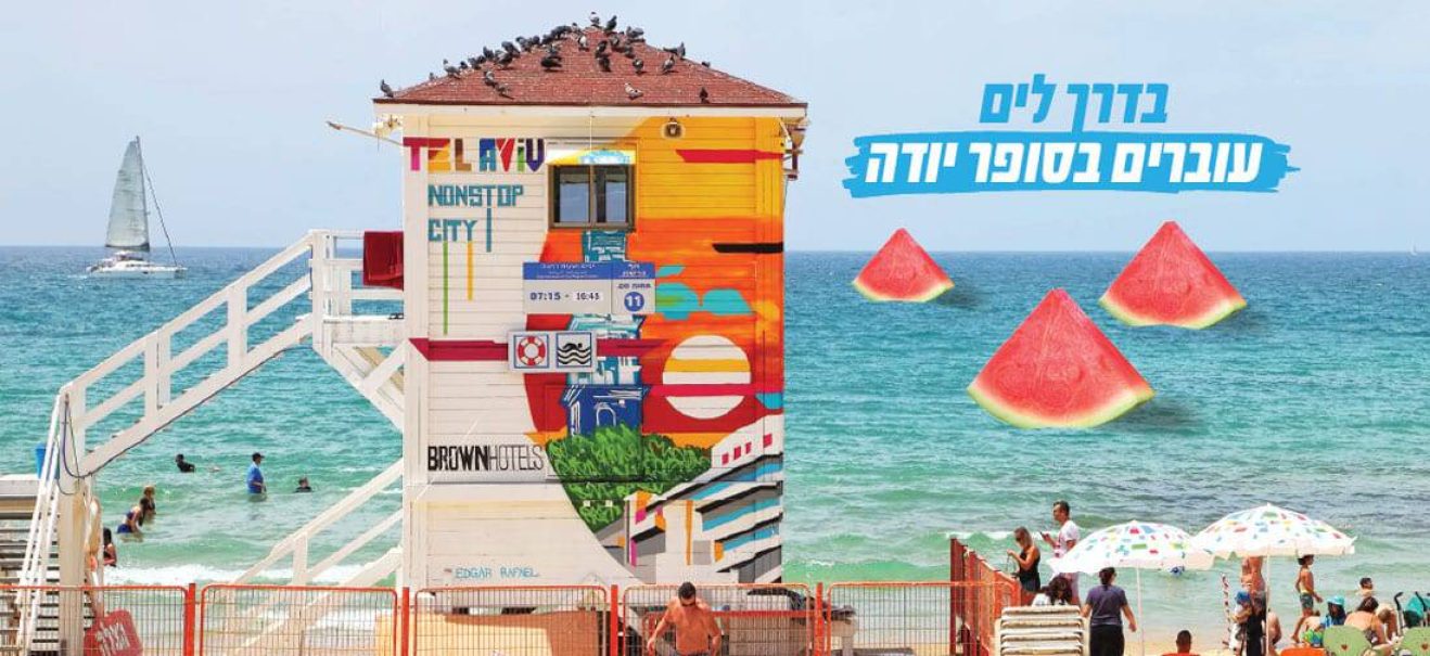 סופר-יודה-דף-לאתר-16