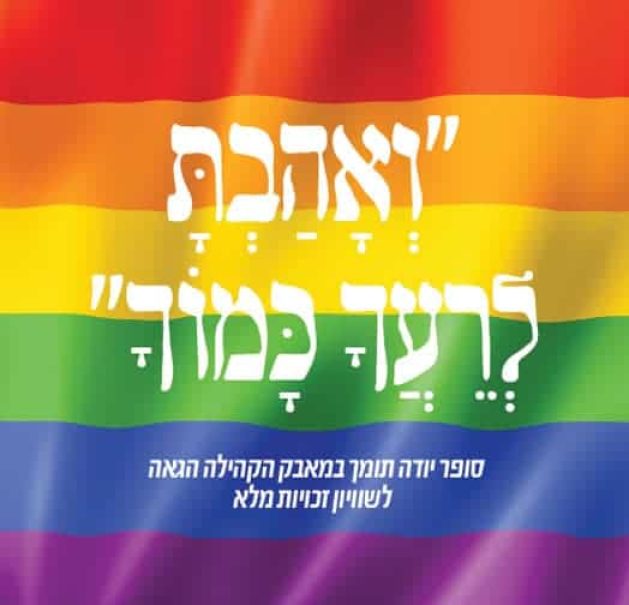 סופר-יודה-דף-לאתר-22